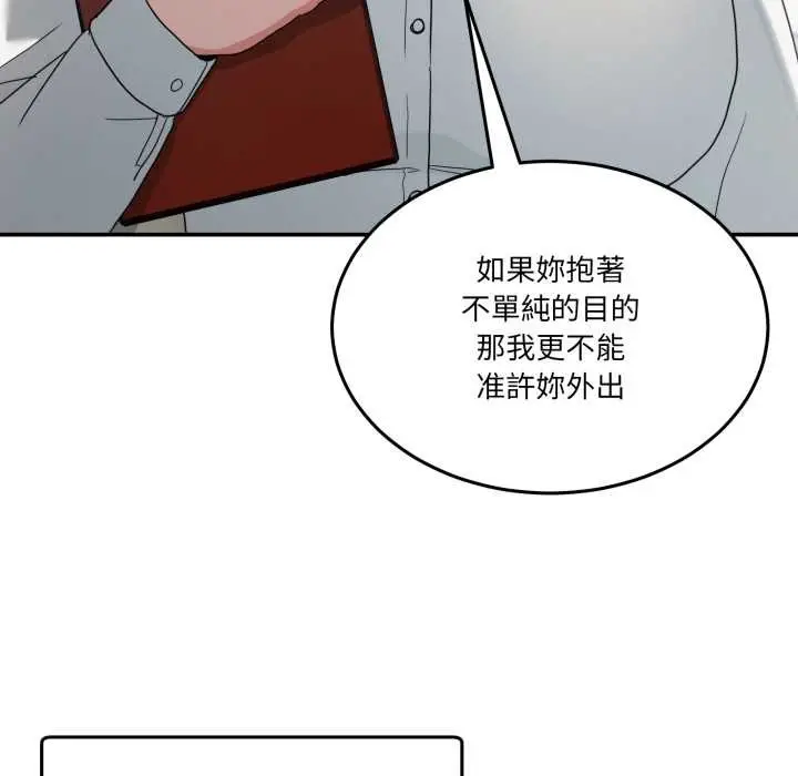 漫画《男人止步》第47话第17张图