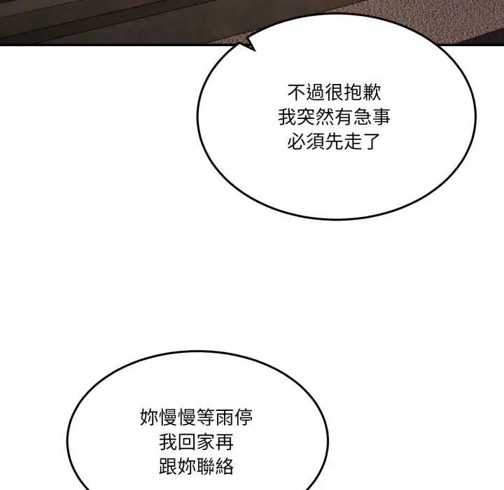 漫画《男人止步》第47话第171张图