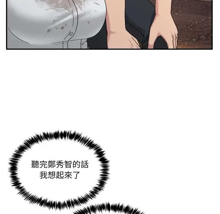漫画《男人止步》第47话第173张图