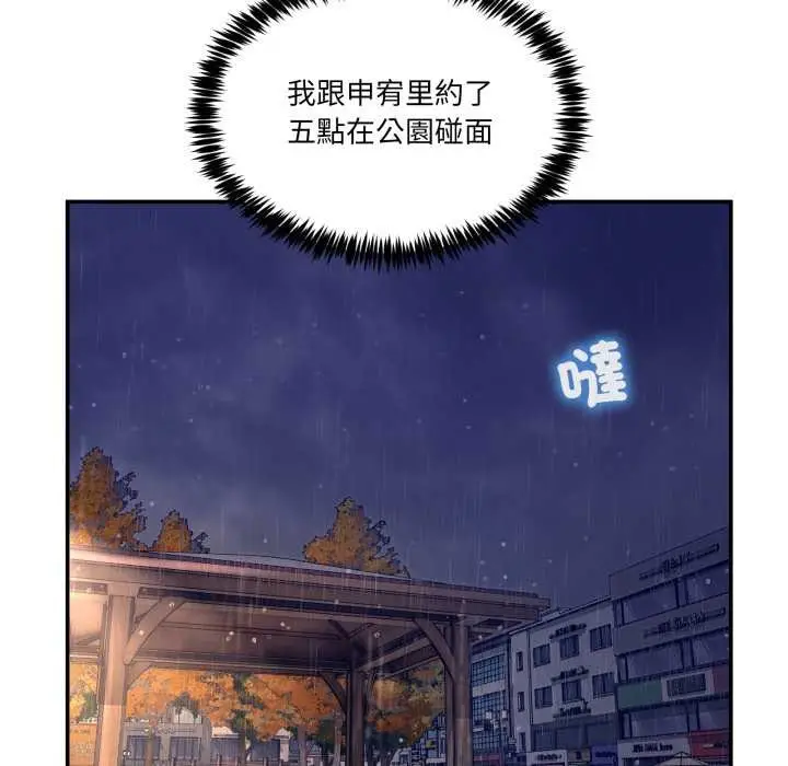 漫画《男人止步》第47话第174张图