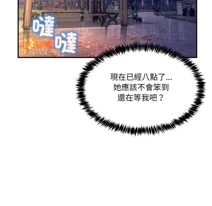漫画《男人止步》第47话第175张图