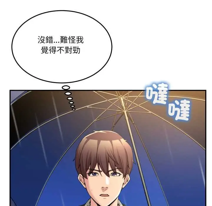 漫画《男人止步》第47话第176张图