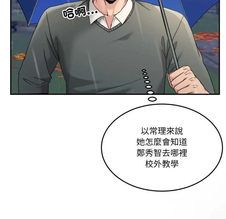 漫画《男人止步》第47话第177张图