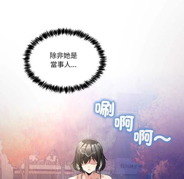 漫画《男人止步》第47话第178张图