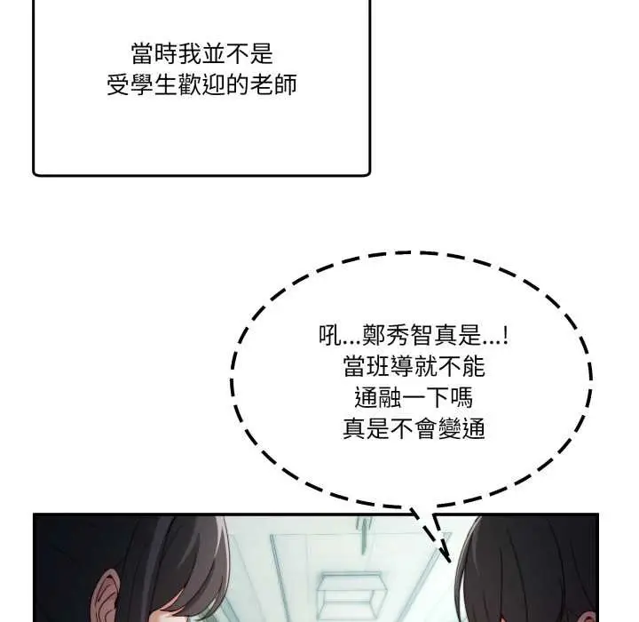 漫画《男人止步》第47话第18张图