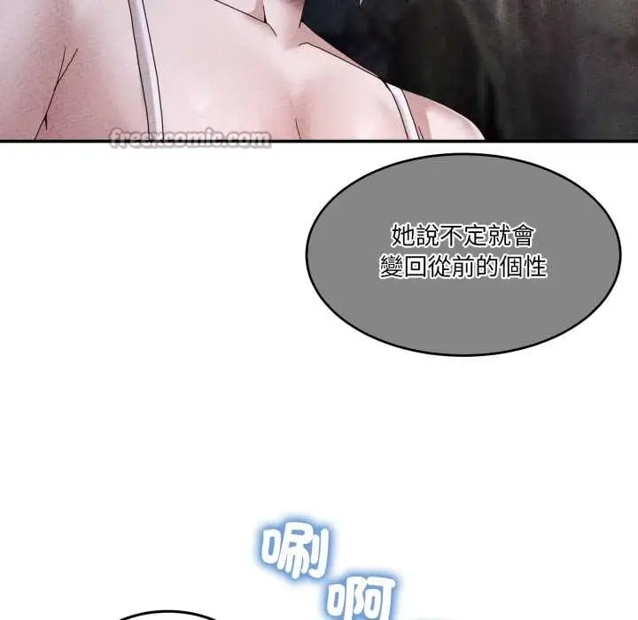 漫画《男人止步》第47话第182张图