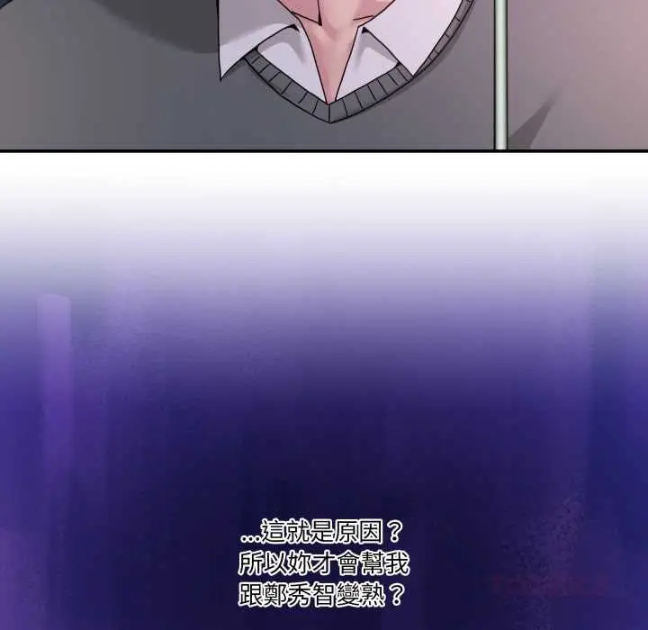漫画《男人止步》第47话第184张图