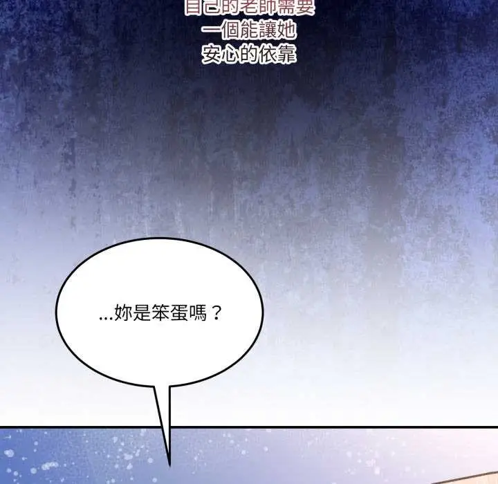 漫画《男人止步》第47话第187张图