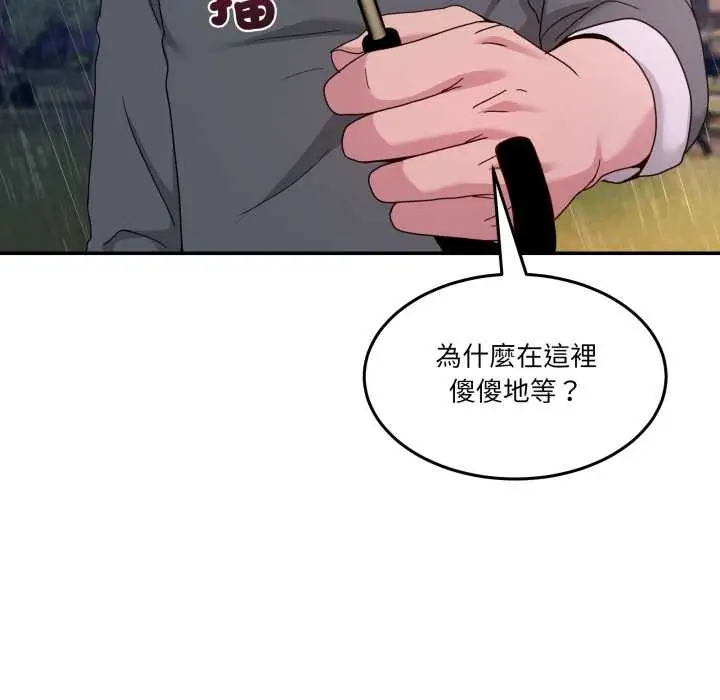 漫画《男人止步》第47话第189张图