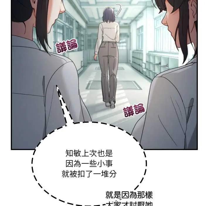 漫画《男人止步》第47话第19张图