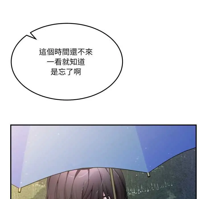 漫画《男人止步》第47话第190张图