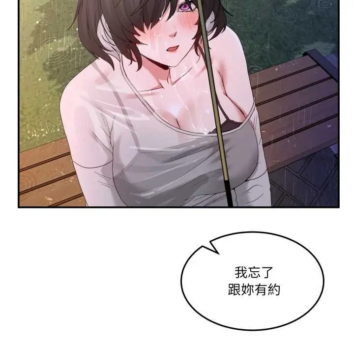 漫画《男人止步》第47话第191张图