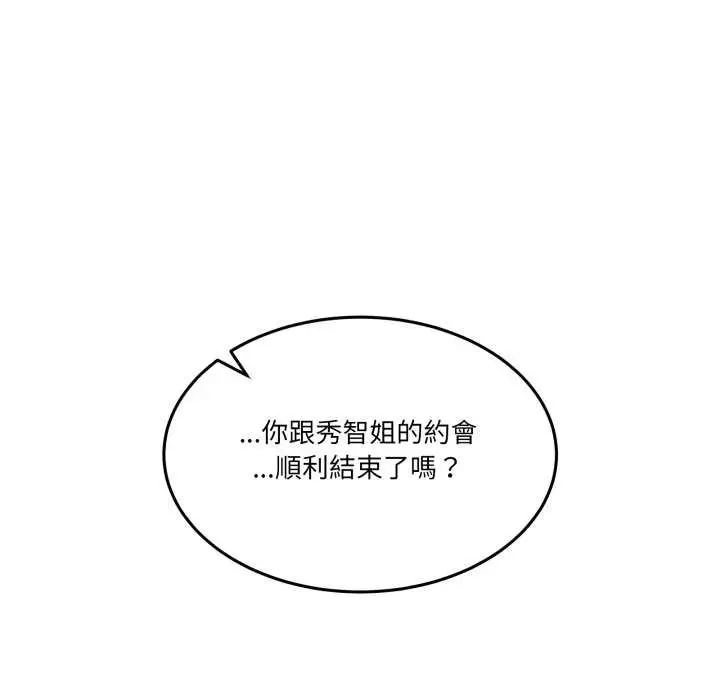 漫画《男人止步》第47话第192张图