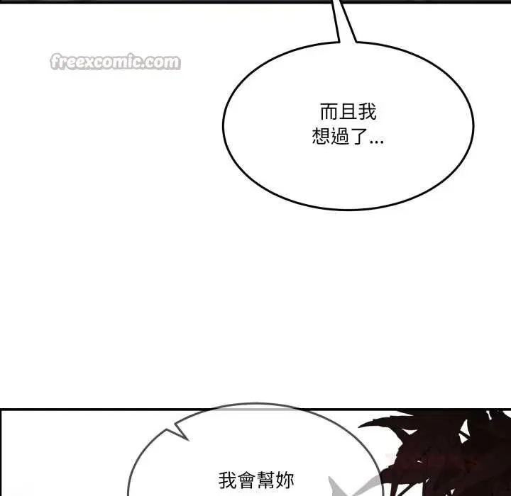 漫画《男人止步》第47话第196张图