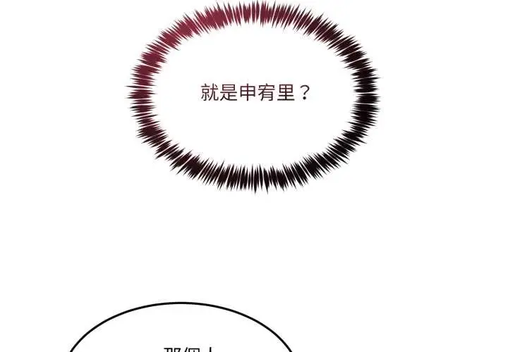 漫画《男人止步》第47话第2张图