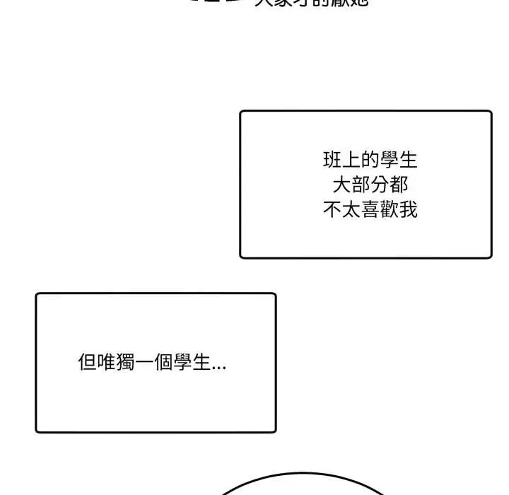 漫画《男人止步》第47话第20张图