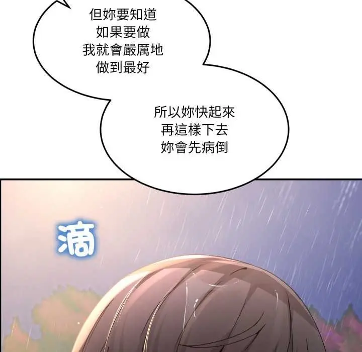 漫画《男人止步》第47话第200张图