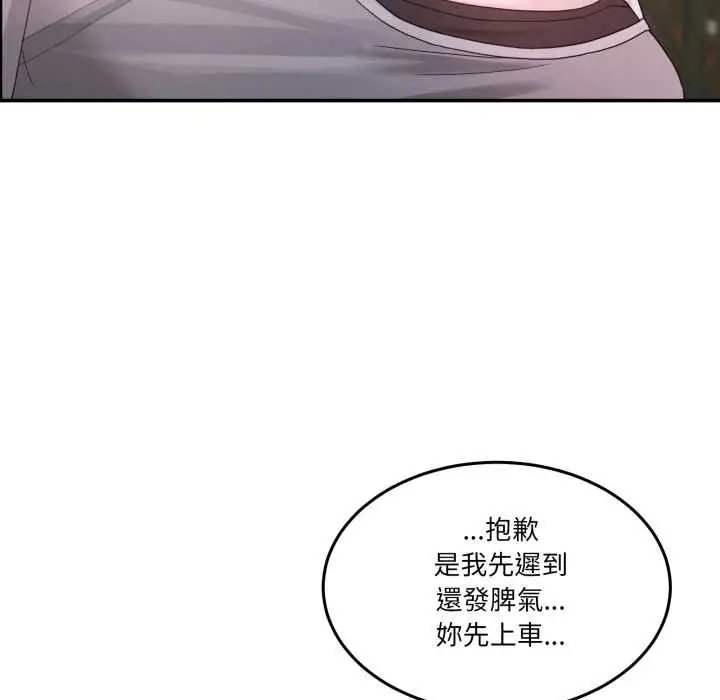 漫画《男人止步》第47话第202张图