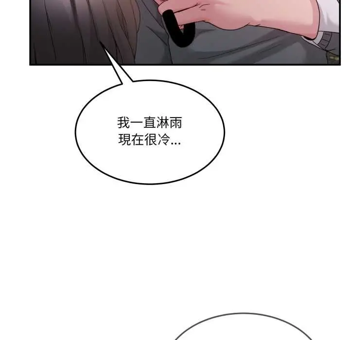 漫画《男人止步》第47话第204张图