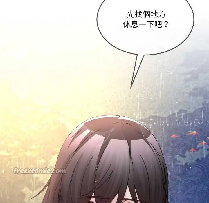 漫画《男人止步》第47话第205张图