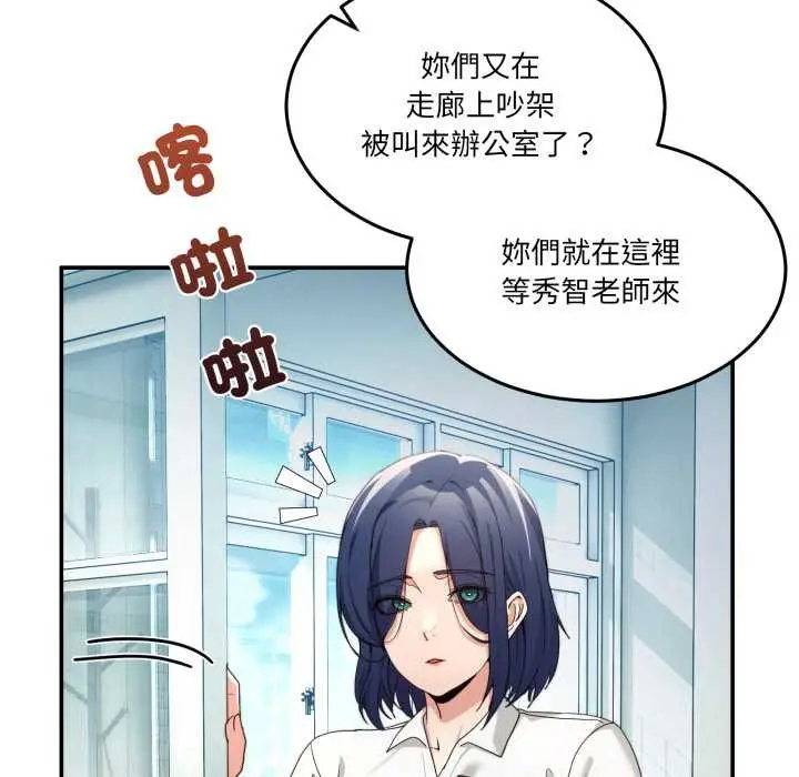 漫画《男人止步》第47话第21张图