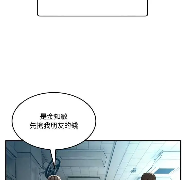 漫画《男人止步》第47话第23张图