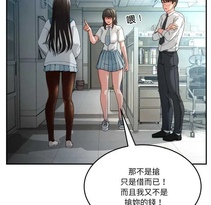 漫画《男人止步》第47话第24张图