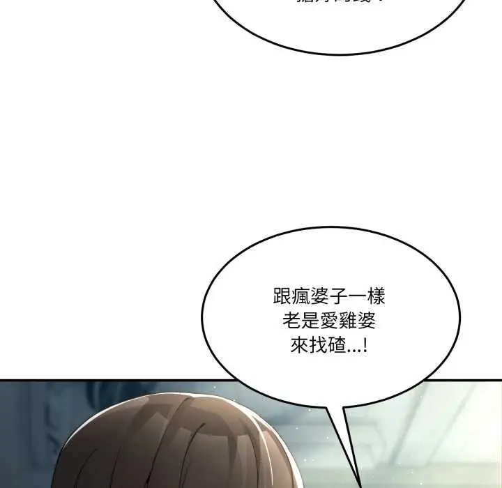 漫画《男人止步》第47话第25张图