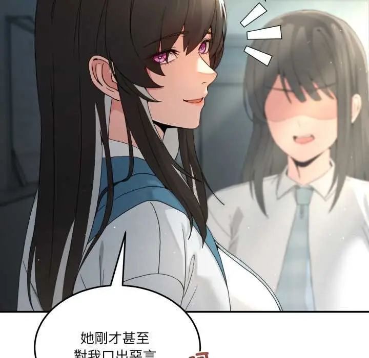 漫画《男人止步》第47话第26张图