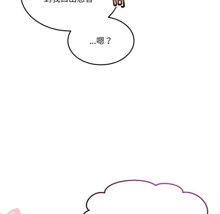 漫画《男人止步》第47话第27张图