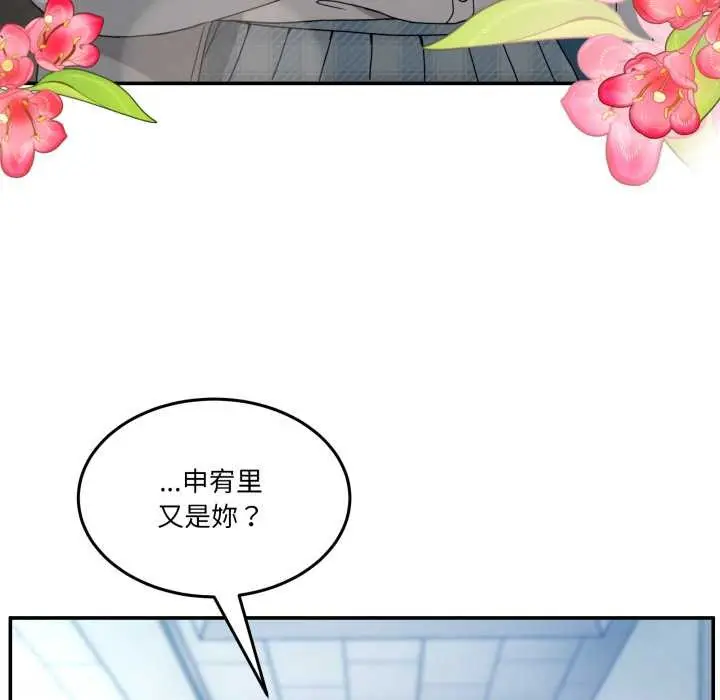 漫画《男人止步》第47话第30张图
