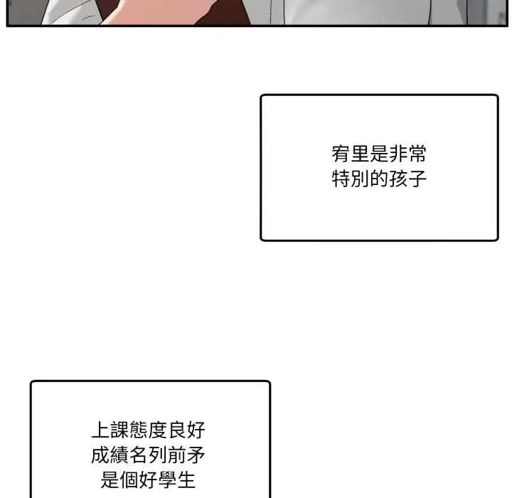 漫画《男人止步》第47话第32张图