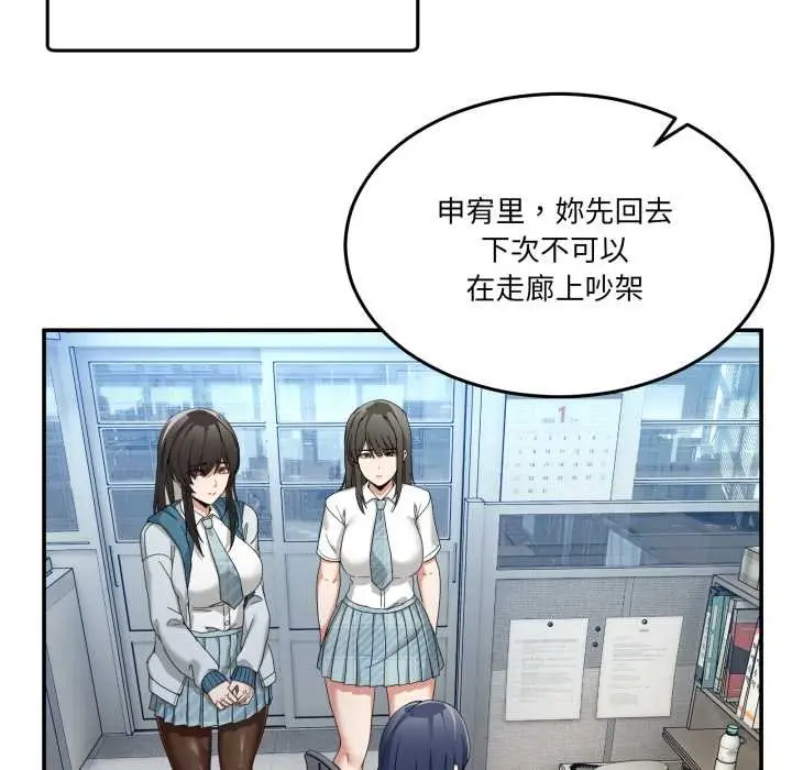 漫画《男人止步》第47话第33张图