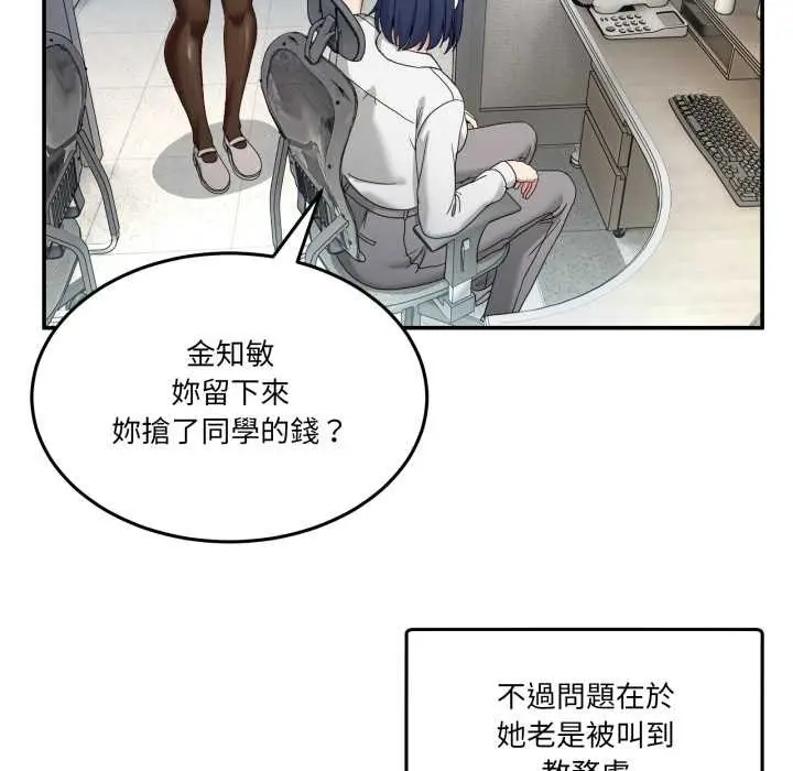 漫画《男人止步》第47话第34张图