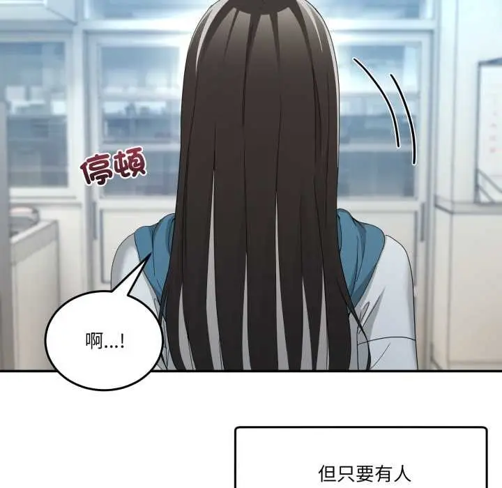 漫画《男人止步》第47话第36张图