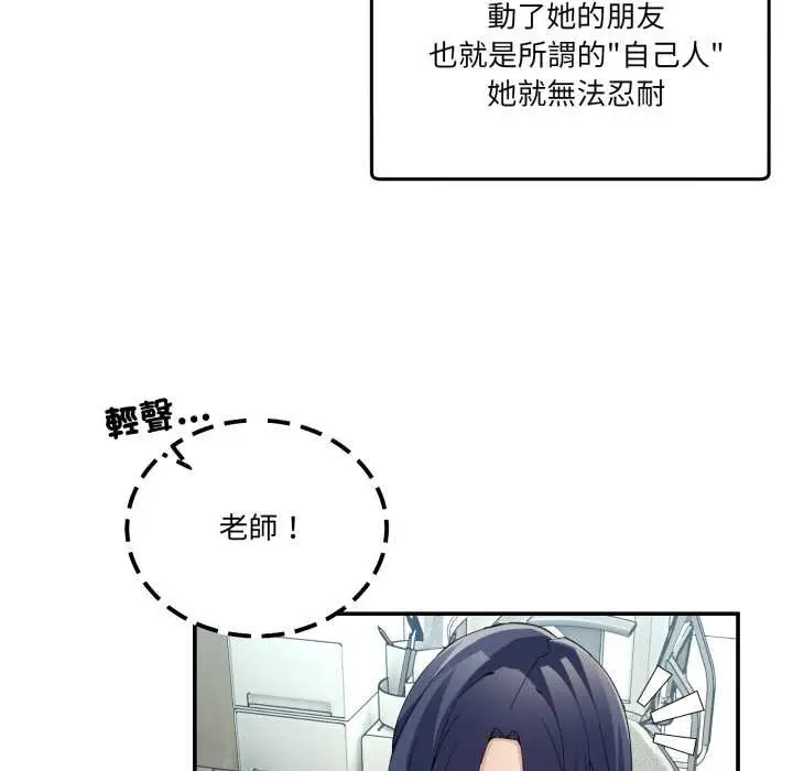 漫画《男人止步》第47话第37张图