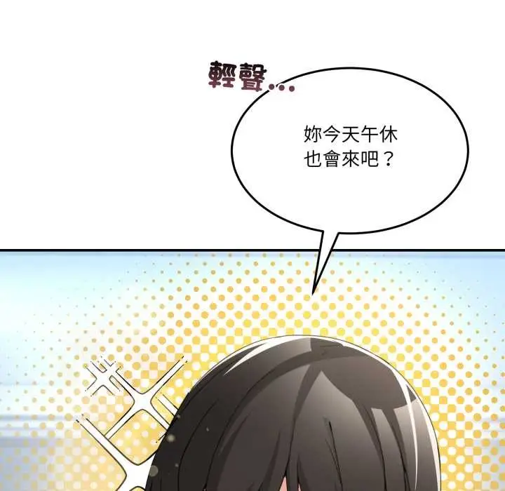 漫画《男人止步》第47话第39张图