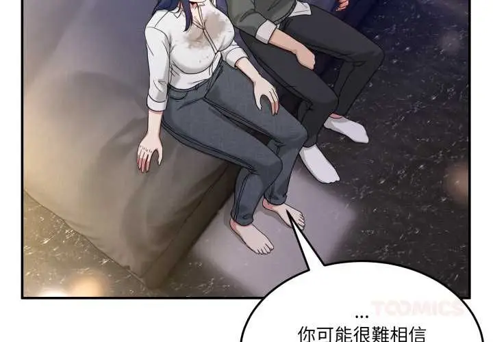 漫画《男人止步》第47话第4张图