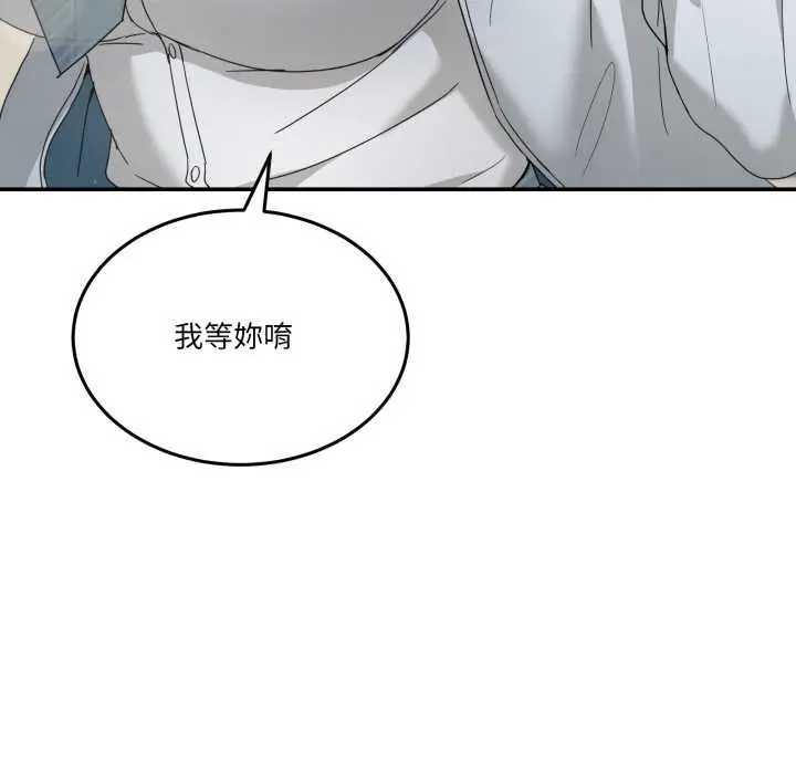 漫画《男人止步》第47话第41张图