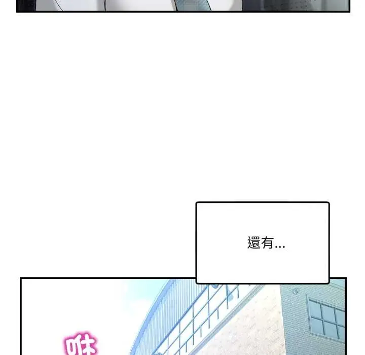 漫画《男人止步》第47话第43张图