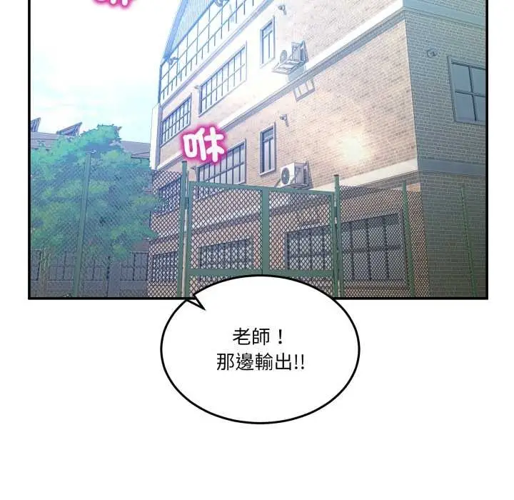 漫画《男人止步》第47话第44张图