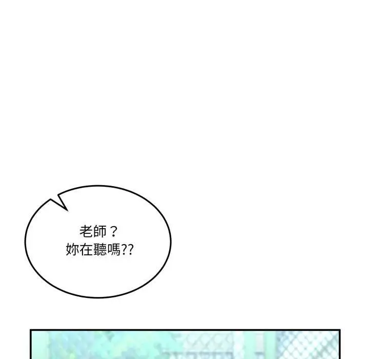 漫画《男人止步》第47话第45张图