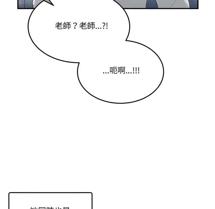 漫画《男人止步》第47话第47张图