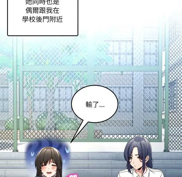 漫画《男人止步》第47话第48张图