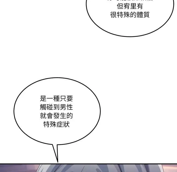 漫画《男人止步》第47话第5张图
