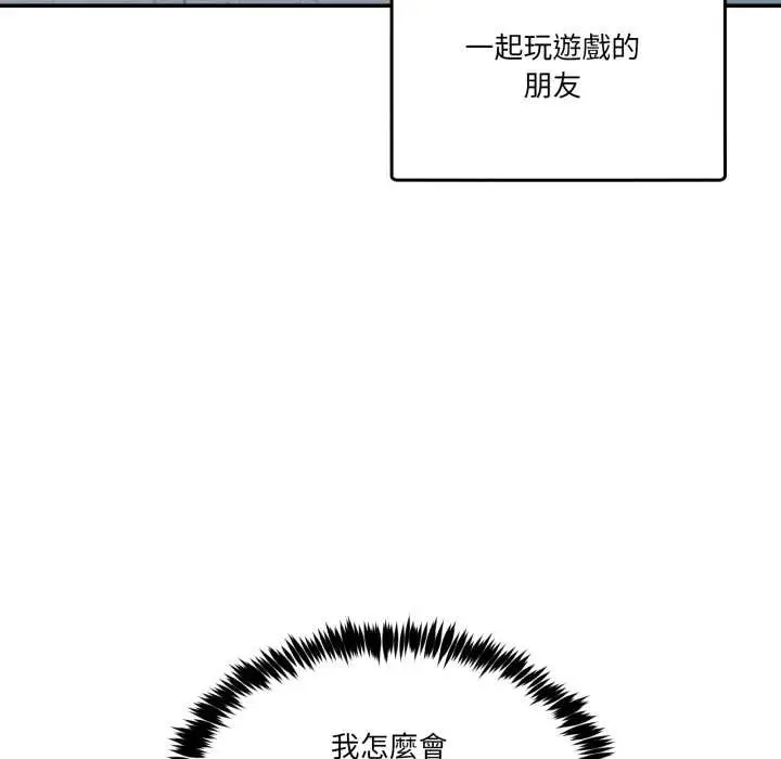 漫画《男人止步》第47话第50张图