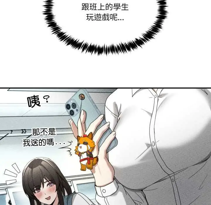 漫画《男人止步》第47话第51张图