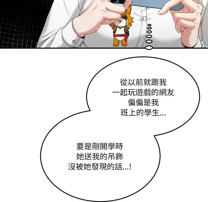 漫画《男人止步》第47话第53张图