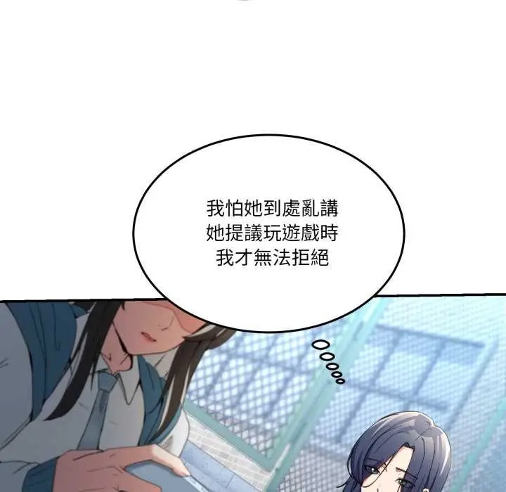 漫画《男人止步》第47话第54张图