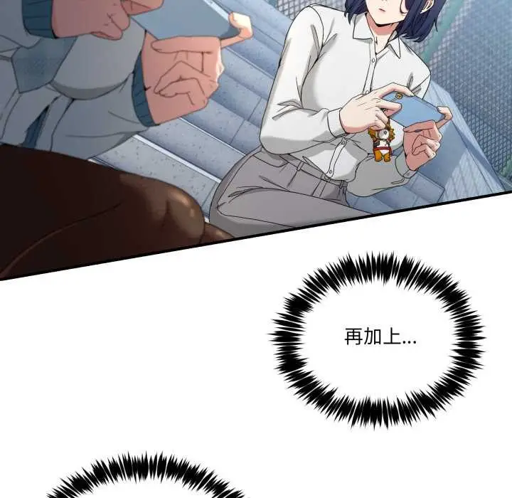 漫画《男人止步》第47话第55张图